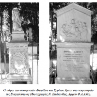 Φωτογραφία 11